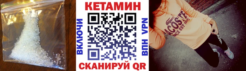 КЕТАМИН VHQ  Железногорск 