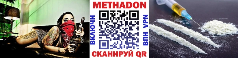 Метадон methadone Железногорск